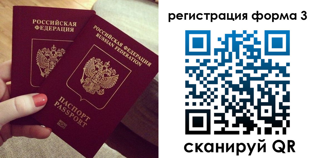 регистрация для школы в Покачах