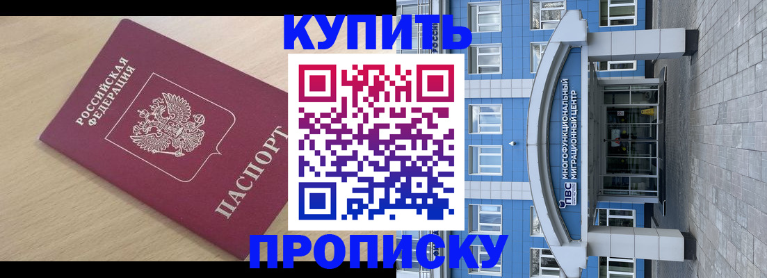 временная регистрация для всех в Покачах