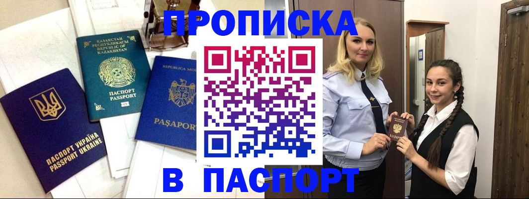 миграционный учет в Покачах