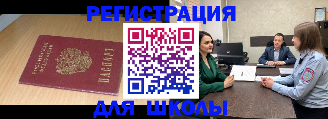 миграционный учет в Покачах