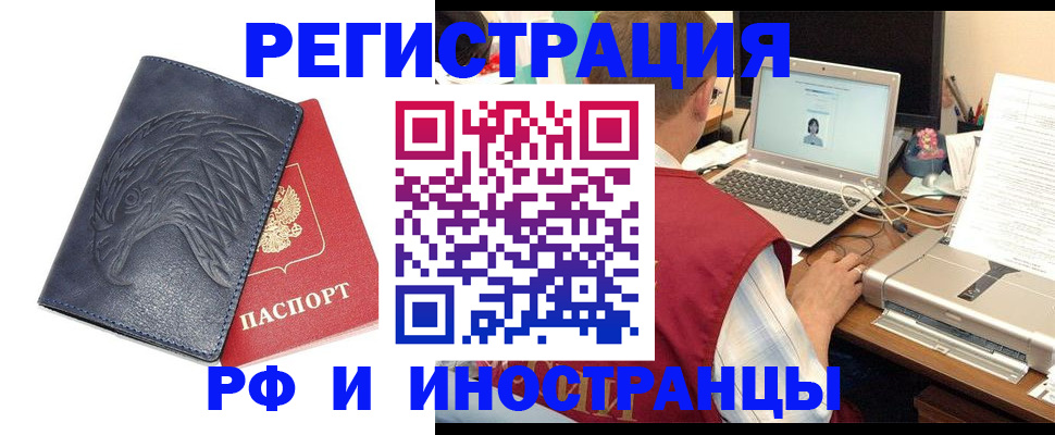 прописка для школы в Покачах